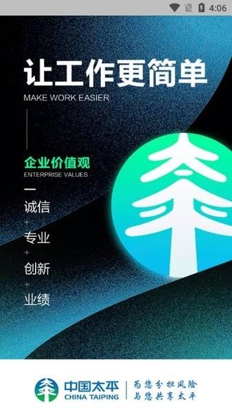 e理赔3c版中国太平APP下载,e理赔,理赔app,太平保险app